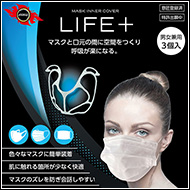 ライフプラス