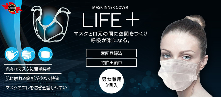 ライフプラス