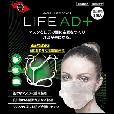 LIFE AD+