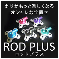 ROD PLUS