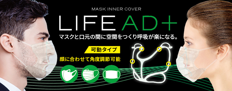 LIFE AD+