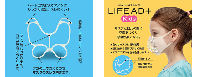 LIFE AD+